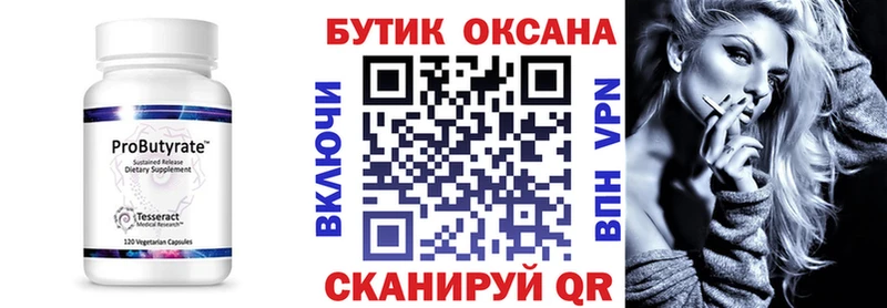 Купить закладки  Волоколамск  БУТИРАТ GHB 