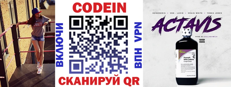 Купить где  Волоколамск  Кодеиновый сироп Lean Purple Drank 