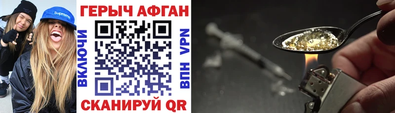 Купить закладки  Волоколамск  ГЕРОИН гречка 