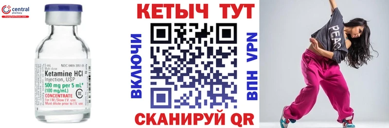 Купить где  Волоколамск  КЕТАМИН VHQ 