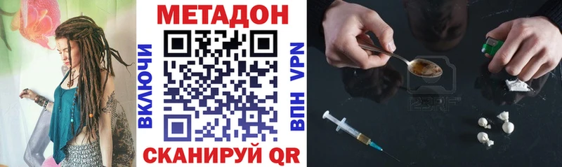 Купить где  Волоколамск  Метадон белоснежный 