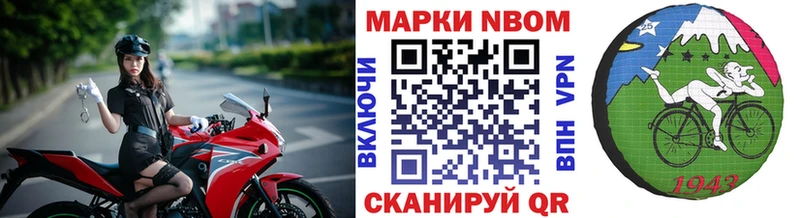 Марки 25I-NBOMe 1,5мг  Купить  Волоколамск 