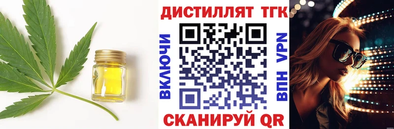 Купить  Волоколамск  ТГК концентрат 